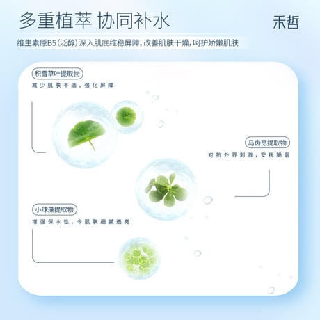 【 禾哲の商品以外との同梱発送不可 】禾哲 ★ 【 02 】ビタミンB5・コットンシート（90枚入）《维生素原B5・湿敷綿片90片装（165ml）》