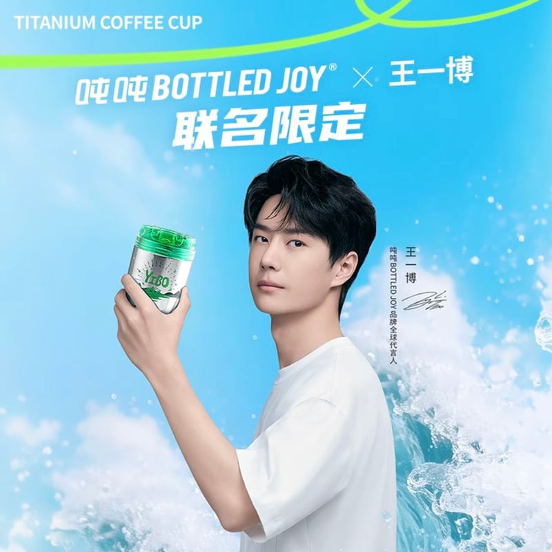 王一博・代言人（BOTTELED JOY） ☆ コーヒカップ（逐浪YIBO）300ml ※チ
