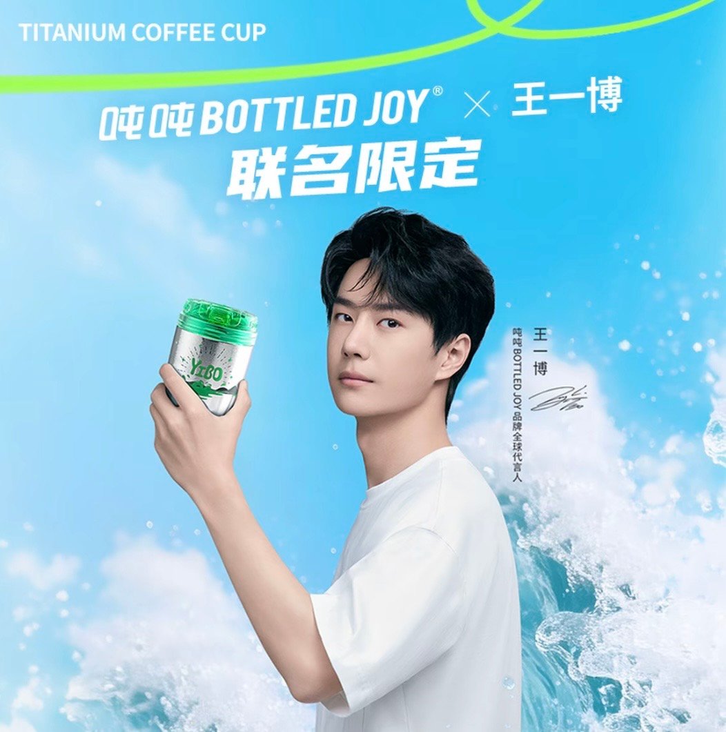 王一博・代言人（BOTTELED JOY） ☆ コーヒカップ（逐浪YIBO）300ml ※チ