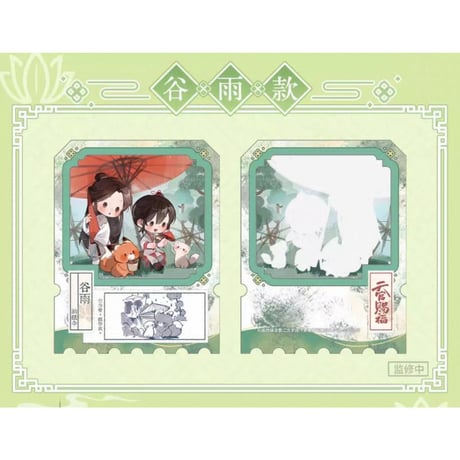 【 ◎ 】天官賜福（bilibili Goods）★ 循春之声 【 07 】 フォトカード　※紙・PET《循春之声 系列・磁吸纸夹相卡》【予約商品・メーカー発送目安：ご注文日より120日以内】