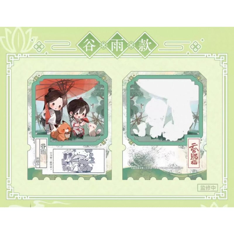 ◎ 】天官賜福（bilibili Goods）☆ 循春之声 【 07 】 フォトカード ※