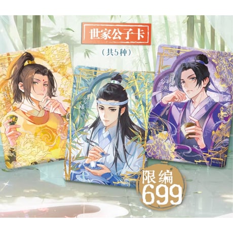 第5期・販売分【 1袋 おまけ付 】魔道祖師（卡游）★ トレーディングカード（醉梦篇・第5弾）【 BOX 】18袋（90枚入）《卡牌・1盒・醉梦篇・第5弾》