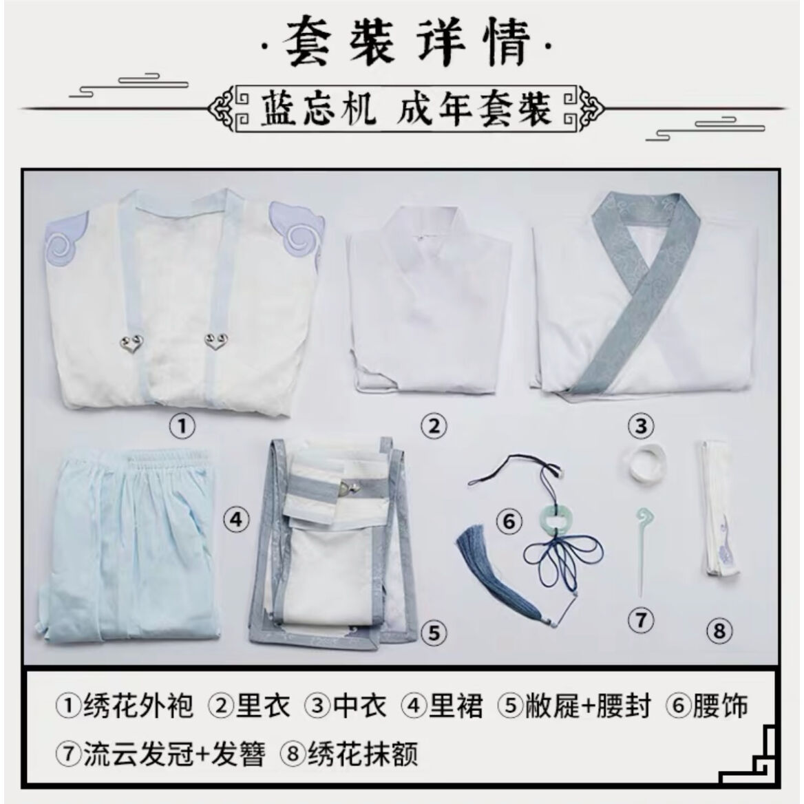 他商品との同梱発送不可 】魔道祖師（喵屋小铺）☆ コスプレ衣装⑦（蓝 