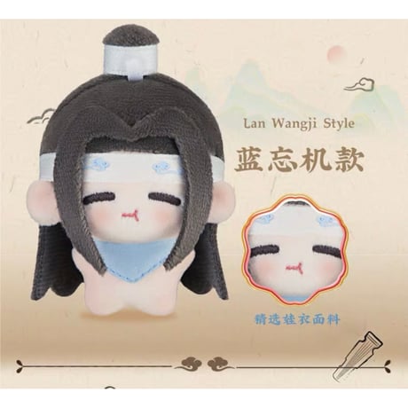 魔道祖師（盈谷漫）★ ぬいぐるみ ストラップ（嚼嚼豆丁・5cm）《嚼嚼豆丁・5cm 棉花娃娃挂件》