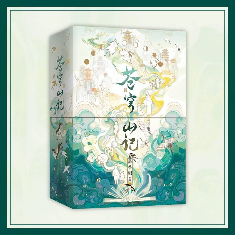 第3期・販売分 】蒼穹山記 ☆ 書籍（上巻・下巻） 2冊セット ※中国語版