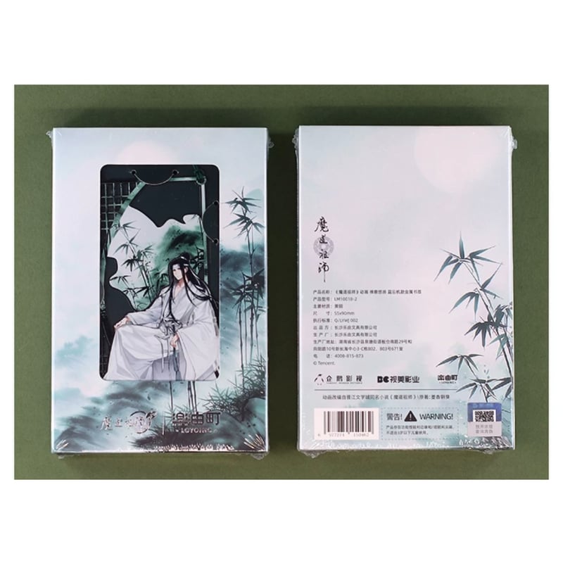 魔道祖師　しおり　海外販売品 魔道祖師 蔵書閣シリーズ しおり 藍忘機：グッズ(輸入) | ステラ
