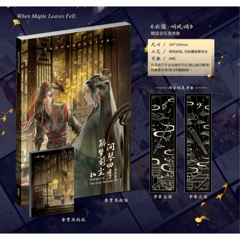 アニメ　魔道祖師　サウンドトラック特装版　OST CD未開封 夏 on X: 