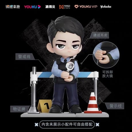 【 アウトレット品・他商品との同梱不可 】冰雨火 ★ フィギュア（陈宇）※外箱なし・プチプチで梱包 《Q版 手办》
