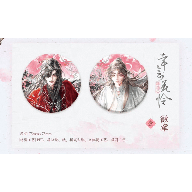 ◎ 】天官賜福（觅星社）☆ 幸会花怜 【 01 】 缶バッジ《幸会花怜