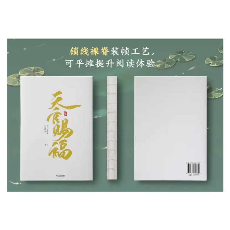 天官賜福 2巻セット Amazon.co.jp: 漫画 天官賜福（てんかんしふく）1-4巻セット（第