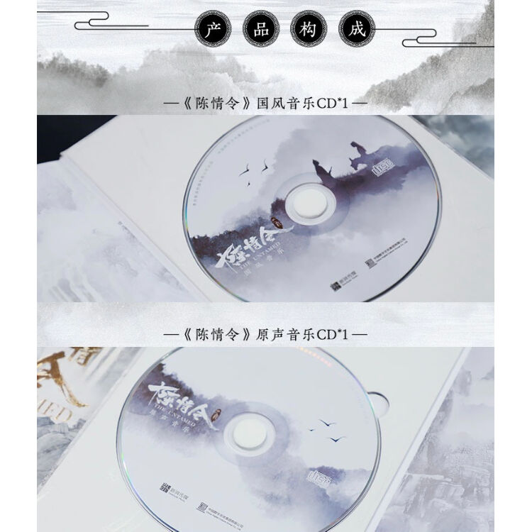 陳情令（The Untamed） サウンドトラック OST/CD 新品・未使用 Amazon.co.jp: 陳情令 The Untamed 中国ドラマ OST 公式