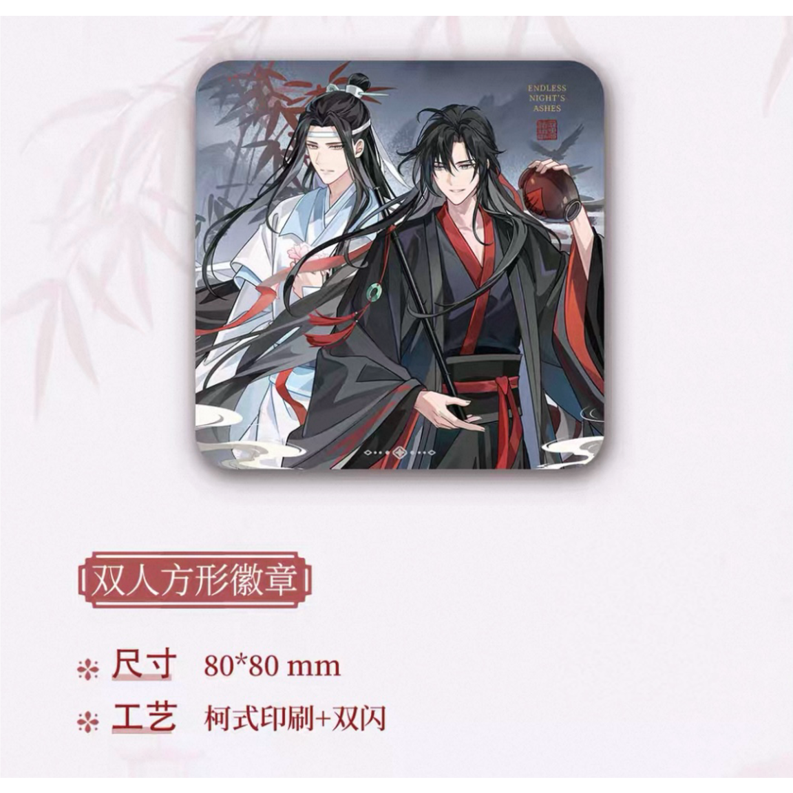 激レア　魔道祖師 cp 27 非売品記念品チケット　ポストカード 激レア 魔道祖師 cp 27 非売品記念品チケット ポストカード