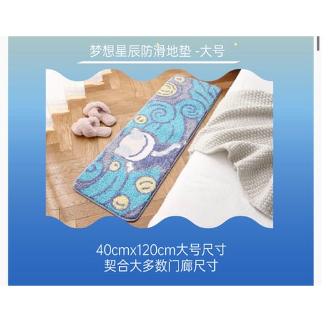 【 他商品との同梱発送不可 】HZ BAO BAO ★ マットセット（大 & 小）《家居系列・床边地毯植绒地垫》