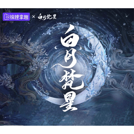 白月梵星（锦鲤拿趣） ★ ブレスレット《复刻手串》【予約商品・メーカー発送目安：ご注文日より75日以内】