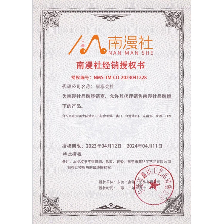 魔道祖師（南漫社）☆ 无忘 【 10 】 流砂チケット ※アクリル《无忘