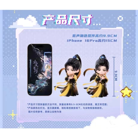 永夜星河（锦鲤拿趣） ★ フィギュア《手办》【予約商品・メーカー発送目安：ご注文日より150日以内】