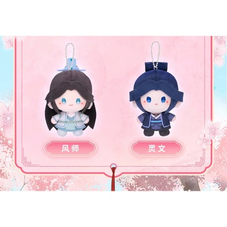 【 ◎ 】天官賜福（MiniDoll）★ ぬいぐるみ ストラップ（一念花开・約13cm）※ブラインド形式《一念花开系列・mini豆丁・毛绒挂件盲盒》【予約商品・3〜4月以降の発送予定】