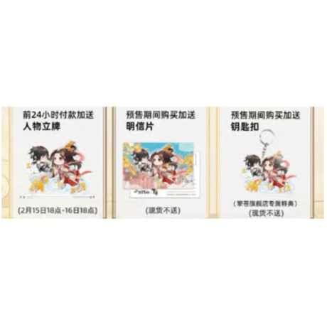 天官賜福（擎苍） ★ フィギュア（谢怜&红红儿）神武惊鸿《神武惊鸿・手办（谢怜・红红儿）》
