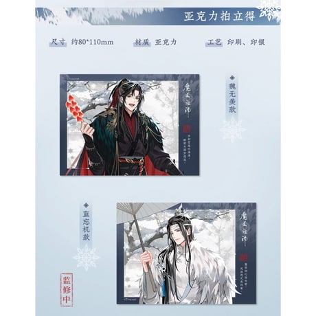 【大注目】 CATEGORY ・ブロック 】中国ドラマ 凛凛 【 | チェキ & カード & その他
