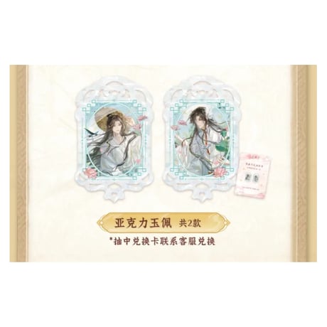 【 1袋 おまけ付 】天官赐福（集卡社）★ 流萤版トレーディングカード（卷中人兮，水中戏之）【 BOX 】10袋（30枚入）《卡牌・1盒（10包・30张）共四季》【予約商品・7月以降の発送予定】