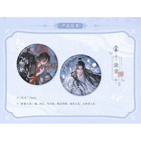 【 ☆ 】魔道祖師（觅星社）★ 梦回溯 【 01 】 缶バッジ《梦回溯系列・徽章组》【予約商品・メーカー発送目安：ご注文日より120日以内】