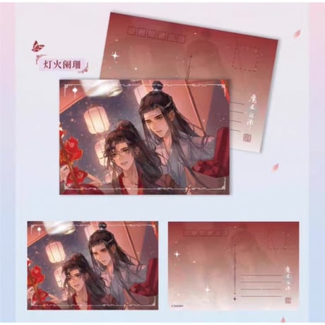 魔道祖師（谷子屋）★  ポストカード（8種セット）《纪念明信片套装》