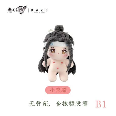 魔道祖師（kaze） ★【 単体 】着せ替え・ぬいぐるみ（裸体のみ）10cm【 ① 骨なし 】随心配《随心配・10cm 棉花娃娃【无骨架】》