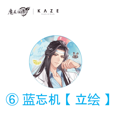 【 ☆ 】魔道祖師（kaze）★ HAPPY BIRTHDAY【 06 】コースター　※アクリル《HAPPY BIRTHDAY系列・杯垫》