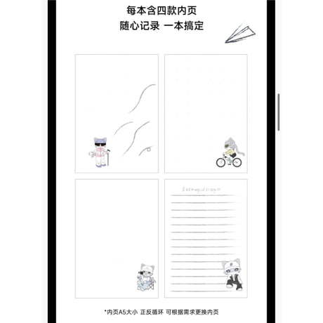 【 アウトレット品・他商品との同梱不可 】HZ BAO BAO ★ 手帳ノート（文创办公）《文创办公系列・逐野・远行活页手帐本》