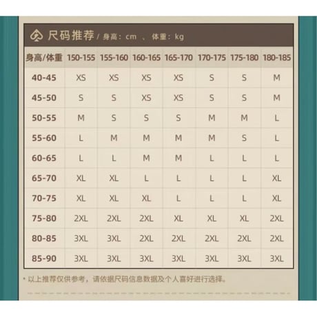 崩坏：星穹铁道（miHoYo） ★ 砂金主题印象 【 08 】 パンツ《砂金主题印象系列・长裤》【予約商品・6〜7月以降の発送予定】