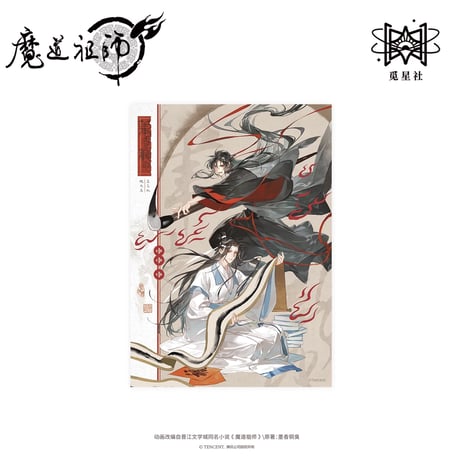 魔道祖師（觅星社）★ 笔走龙蛇【 02 】 色紙　※紙製《笔走龙蛇系列・色纸》