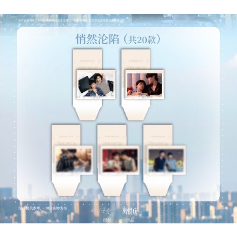 第2期・販売分 】逆爱（逆愛・Revenged Love）☆ 夏日悸动【 02