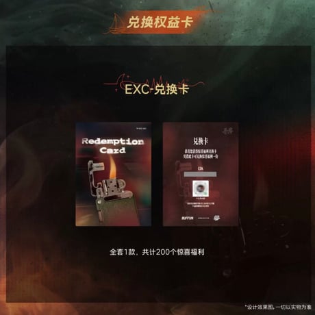 吾岸（不凡玩品 BUFFUN） ★ トレーディングカード（第1弾）　※ブラインド形式《纪念收藏卡・第一弾・听我》