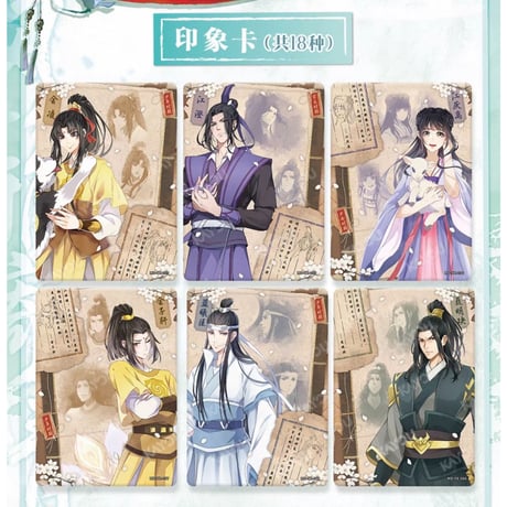 第5期・販売分【 1袋 おまけ付 】魔道祖師（卡游）★ トレーディングカード（醉梦篇・第5弾）【 BOX 】18袋（90枚入）《卡牌・1盒・醉梦篇・第5弾》