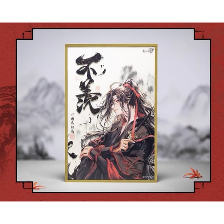 魔道祖師（苍妹儿）★ 不羡シリーズ（ALL in・ 5点セット）※特典付《不羡系列・ALL in 全5款》