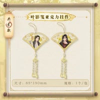 【 ◎ 】天官賜福（森罗万象）★  菩荠续话 【 06 】 ストラップ　※アクリル《菩荠续话系列・叶影笺亚克力挂件》【予約商品・3月〜4月以降の発送予定】