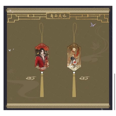 天官賜福（bili bili） ★ 织梦初逢 【 06 】 ストラップ　※アクリル《织梦初逢・挂件》
