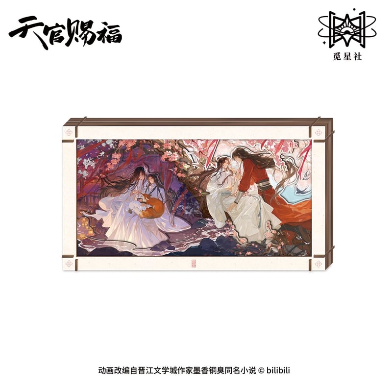 天官賜福（觅星社）☆ 朝暮与共・立绘 【 10 】 組み立て立体スタンド