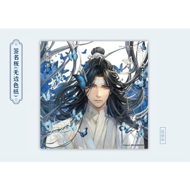 魔道祖師（南漫社）☆ 2024 蓝忘机 生日シリーズ（ALL in・6点セット
