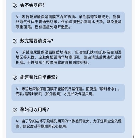 【 禾哲の商品以外との同梱発送不可 】禾哲 ★ 【 04 】シートマスク（5枚入）《Heezel・玻尿酸补水保湿面膜5片》