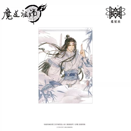 【 ☆ 】魔道祖師（觅星社）★ 与子並肩 【 02 】 ブロック　※アクリル《与子並肩系列・摆件》【予約商品・メーカー発送目安：ご注文日より120日以内】
