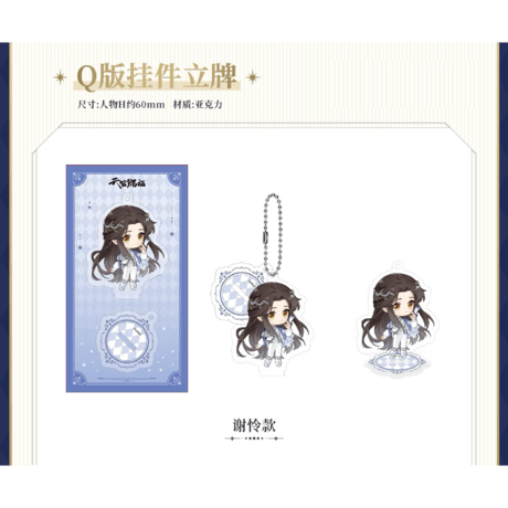 非売品】 天官賜福 折りたたみミラー 功徳キャンペーン 天官賜福