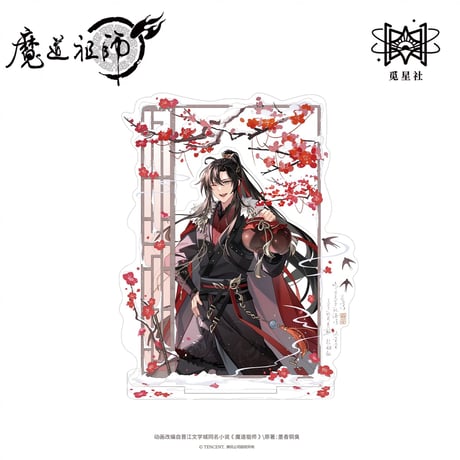 魔道祖師（觅星社）★ 雪中景【 02 】 アクリルスタンド《雪中景系列・立牌》