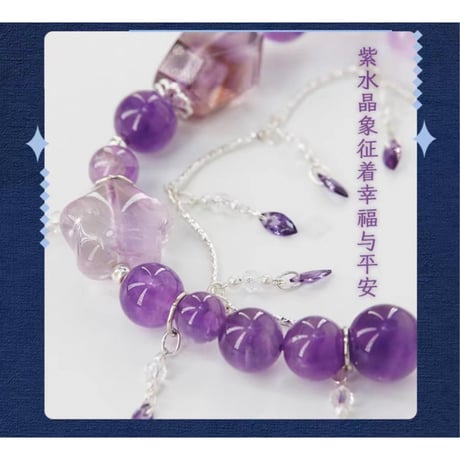 白月梵星（锦鲤拿趣） ★ ブレスレット《复刻手串》【予約商品・メーカー発送目安：ご注文日より75日以内】