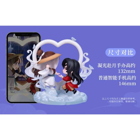 【 アウトレット品・他商品との同梱不可 】天官賜福（擎苍） ★ フィギュア・セット⑪（謝怜&花城）凝光赴月　※箱なし・透明ケースでの発送《凝光赴月・手办（謝怜&花城）》