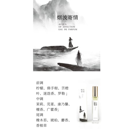 【 ご注意点をお読みくださいませ 】魔道祖師（kaze）★ 香水《香水》
