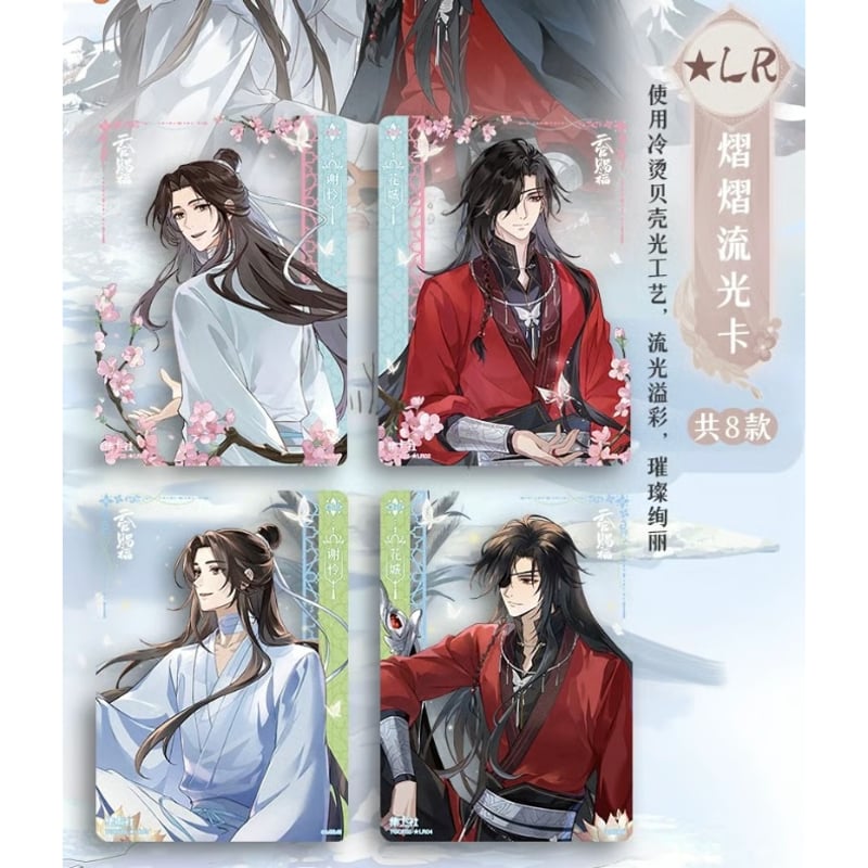 第2期・販売分【 1袋 増量中！】天官赐福（集卡社）☆ トレーディング