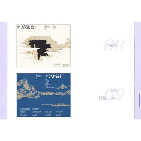 【 他商品との同梱発送不可 】君有疾否 ★ CD セット《音乐专辑套装（万蝶振翅 CD＋USB 套组）》【予約商品・メーカー発送目安：ご注文日より180日以内】