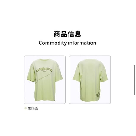 EHz・Z ★ 詩人漫 " 游 "【 14 】 Tシャツ（绣花）《詩人漫 " 游 "・绣花短袖T恤》【予約商品・ 発送日未定】