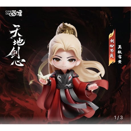 ぬいぐるみ　セット売り　未開封　逆愛　Revenged Love CATEGORY ▶️ ドラマ | 【 凛凛 】中国ドラマ・アニメ・映画グッズ